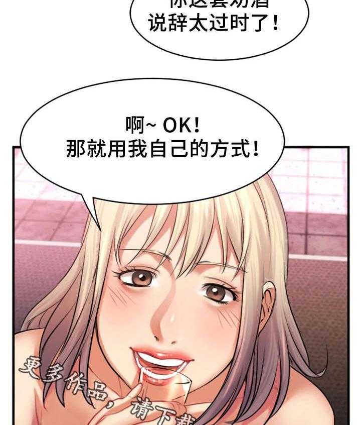 《创业时光》第5话 5_聚会 第20页