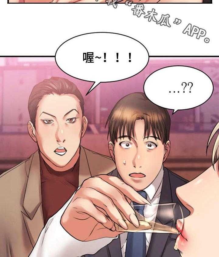 《创业时光》第5话 5_聚会 第21页