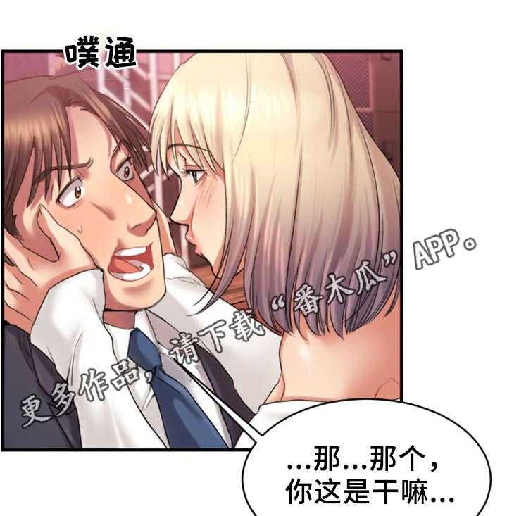 《创业时光》第5话 5_聚会 第24页