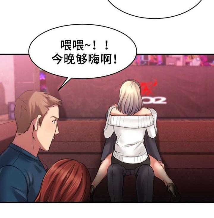 《创业时光》第5话 5_聚会 第25页