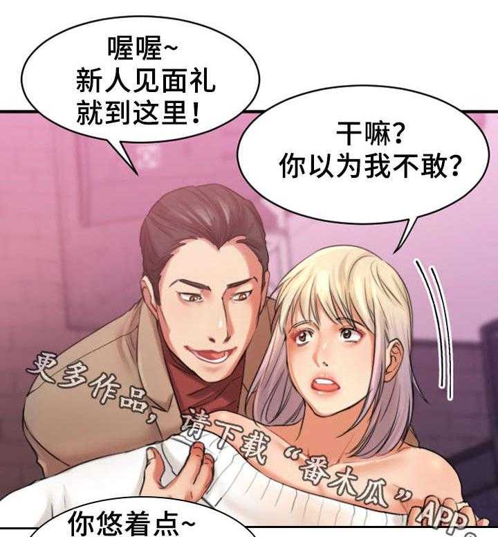 《创业时光》第5话 5_聚会 第29页