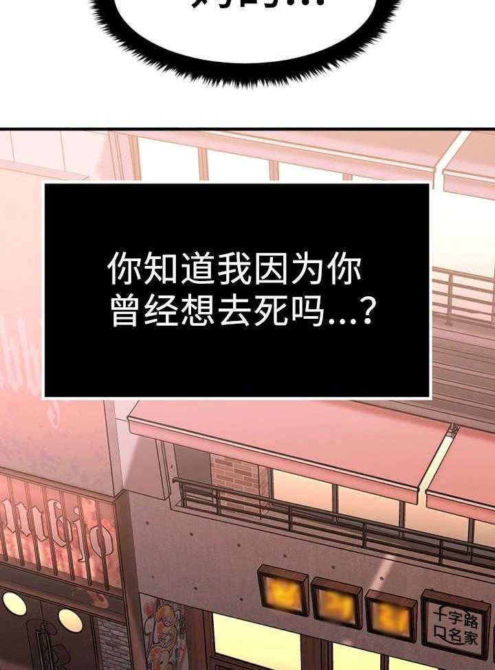 《创业时光》第5话 5_聚会 第2页