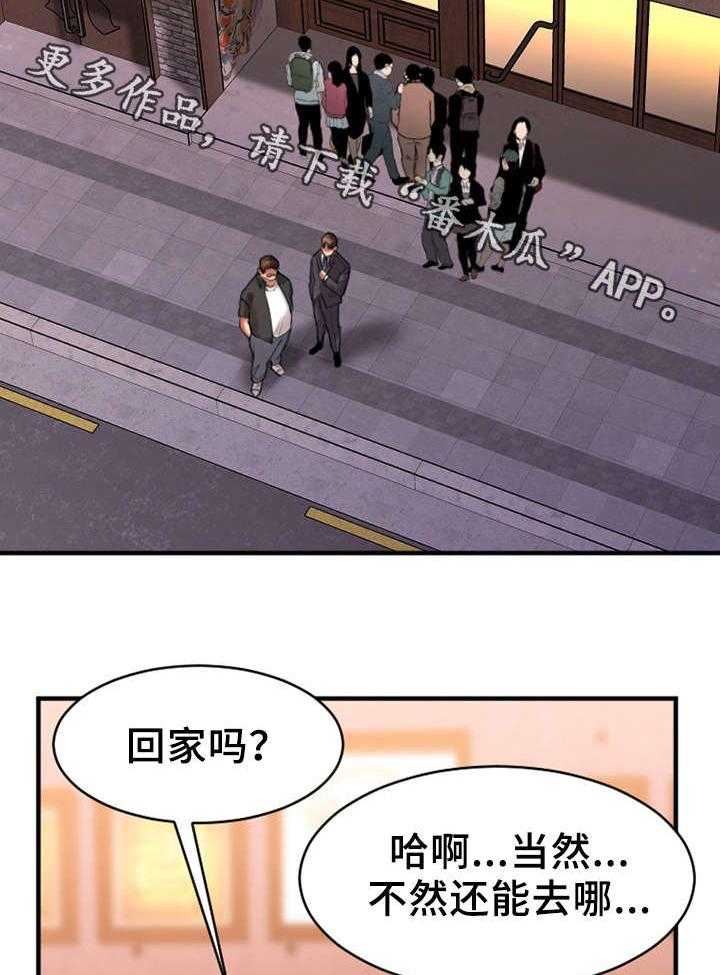 《创业时光》第5话 5_聚会 第3页