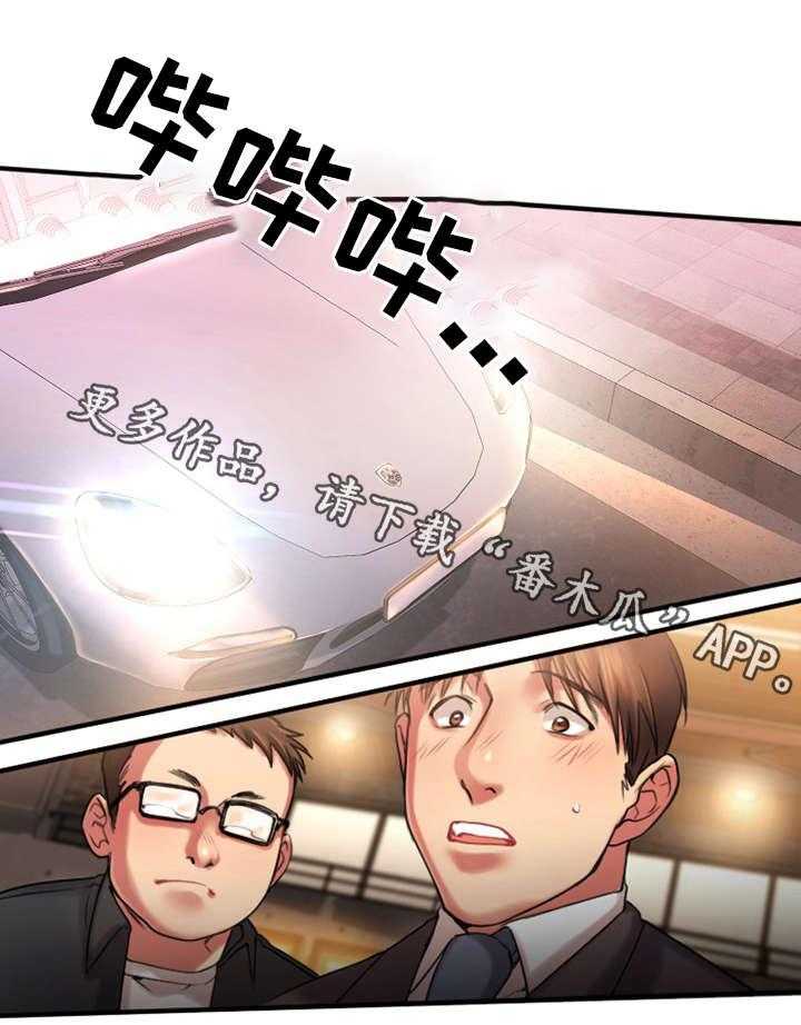 《创业时光》第5话 5_聚会 第5页