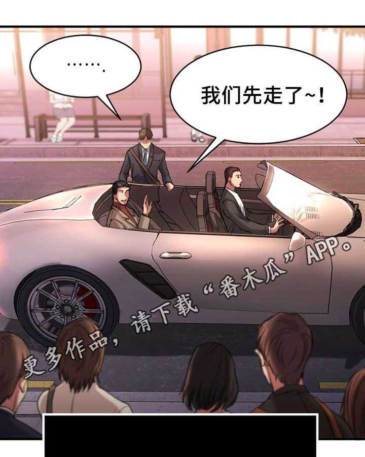 《创业时光》第5话 5_聚会 第8页