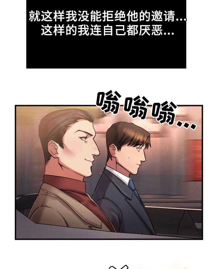 《创业时光》第5话 5_聚会 第9页