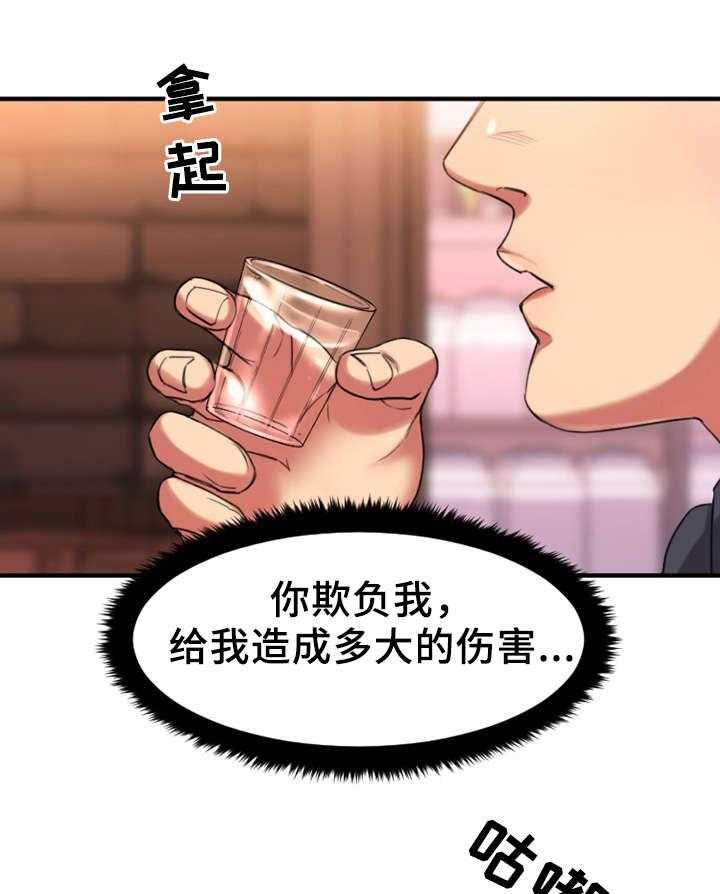 《创业时光》第4话 4_和解 第10页