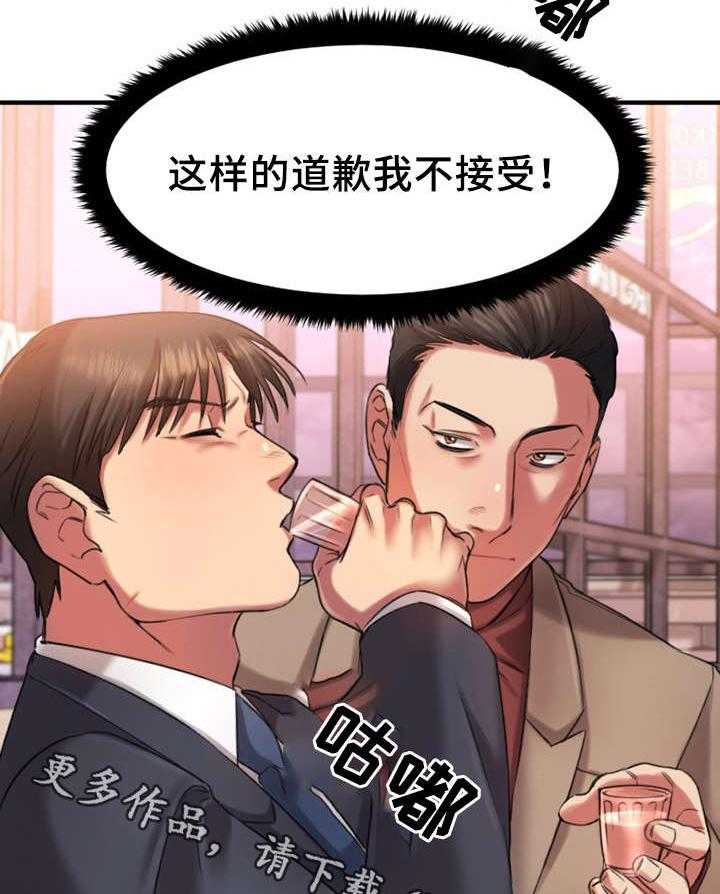 《创业时光》第4话 4_和解 第11页