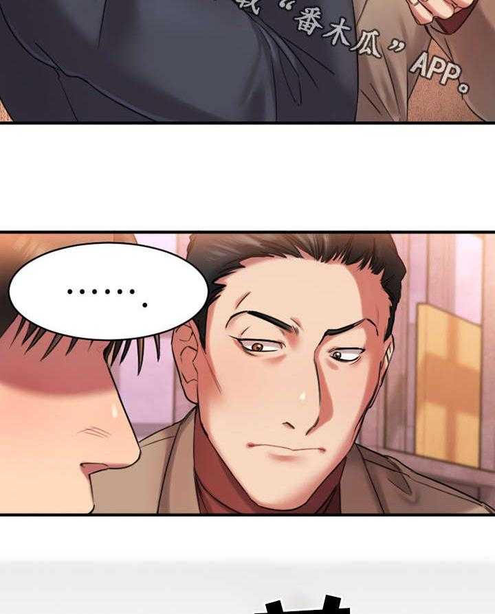 《创业时光》第4话 4_和解 第12页