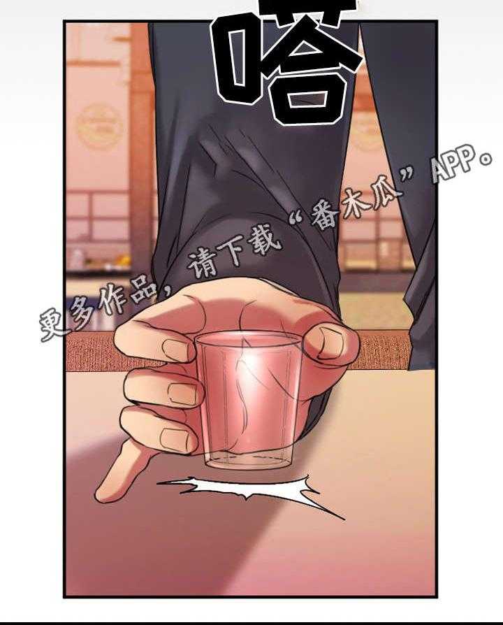 《创业时光》第4话 4_和解 第13页