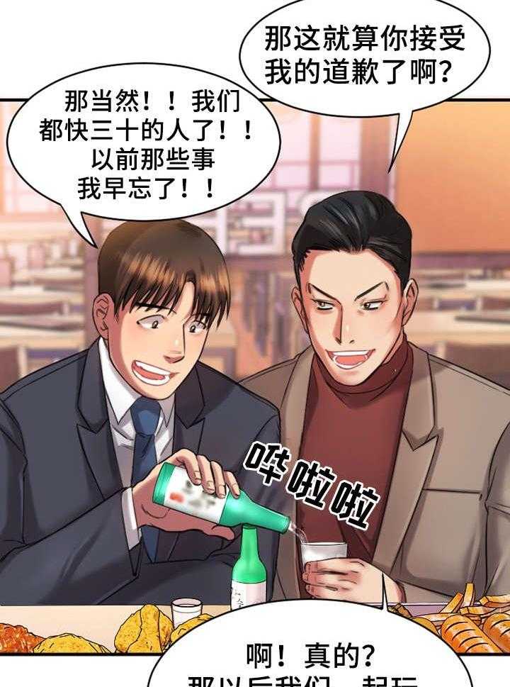 《创业时光》第4话 4_和解 第15页