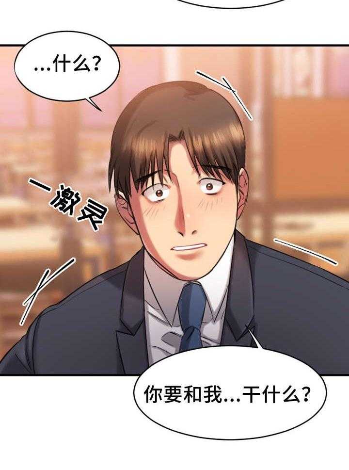 《创业时光》第4话 4_和解 第18页