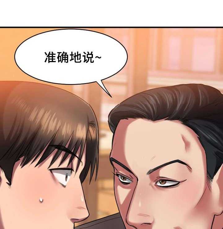 《创业时光》第4话 4_和解 第19页