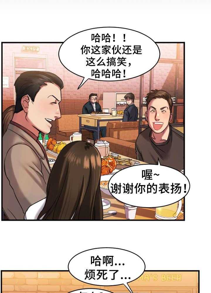 《创业时光》第4话 4_和解 第1页