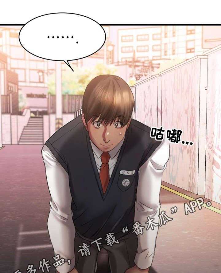 《创业时光》第4话 4_和解 第21页