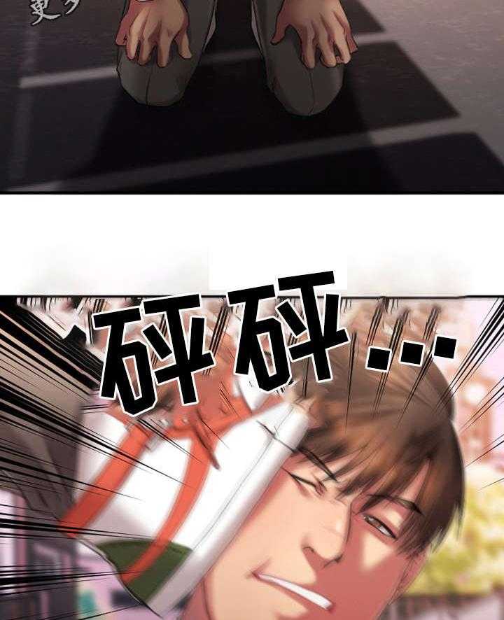 《创业时光》第4话 4_和解 第22页