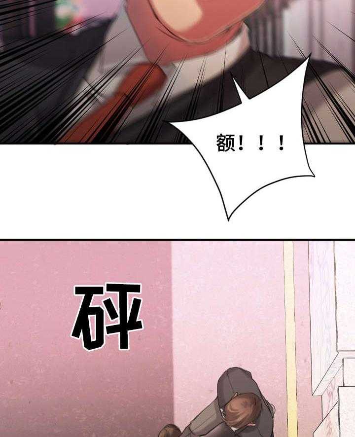 《创业时光》第4话 4_和解 第23页