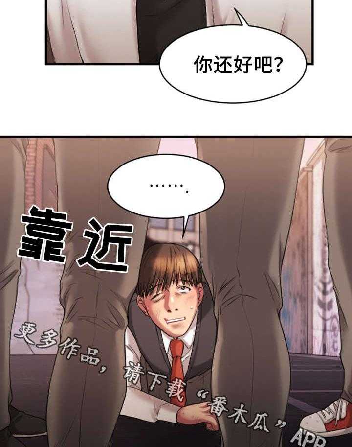 《创业时光》第4话 4_和解 第28页