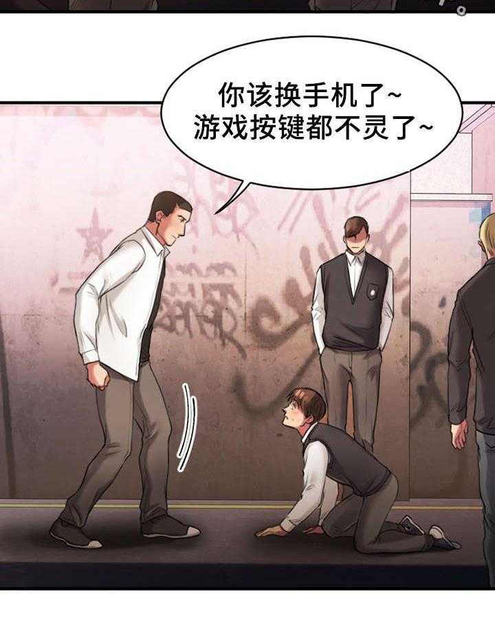 《创业时光》第4话 4_和解 第29页