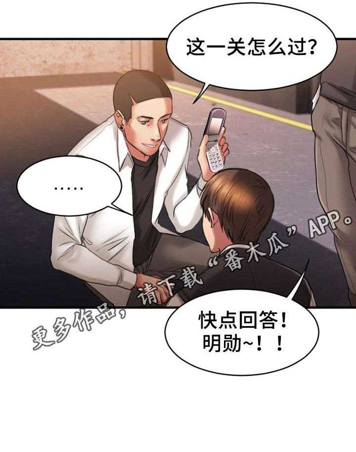 《创业时光》第4话 4_和解 第30页