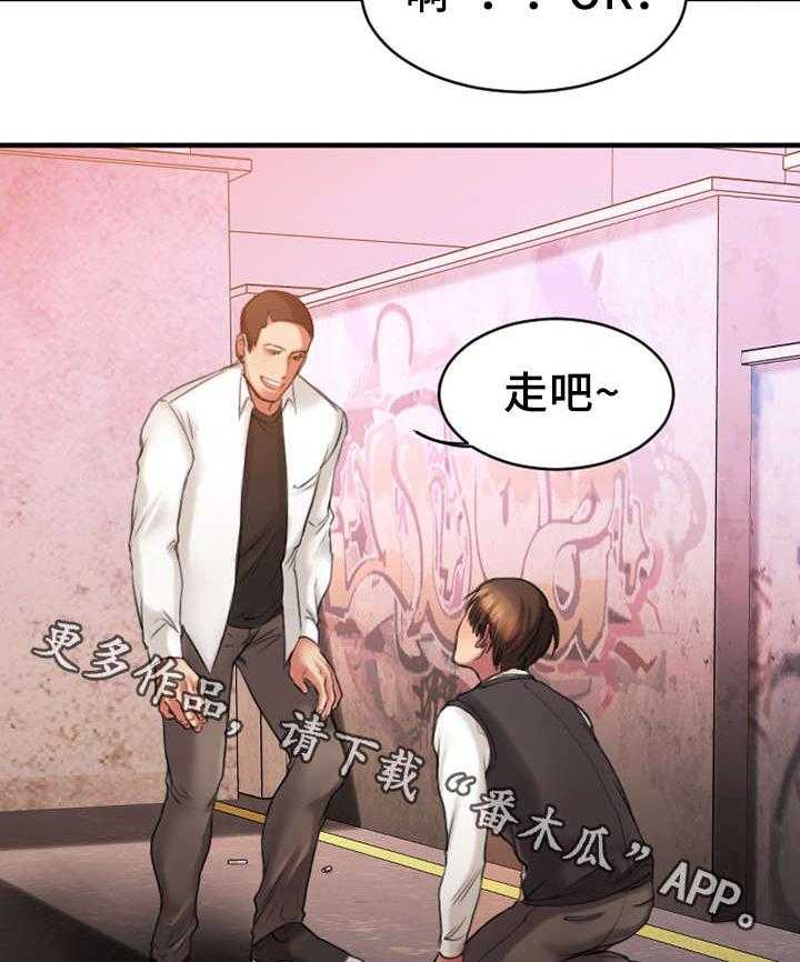 《创业时光》第4话 4_和解 第32页