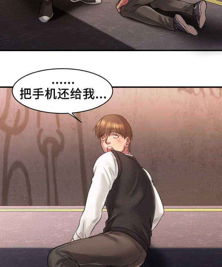 《创业时光》第4话 4_和解 第33页