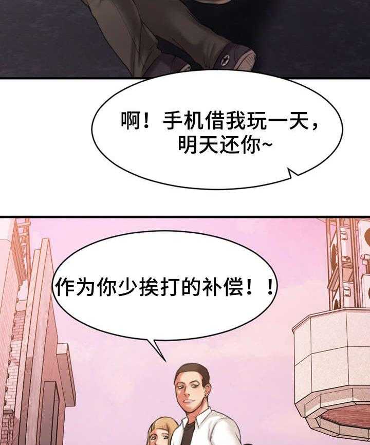 《创业时光》第4话 4_和解 第34页