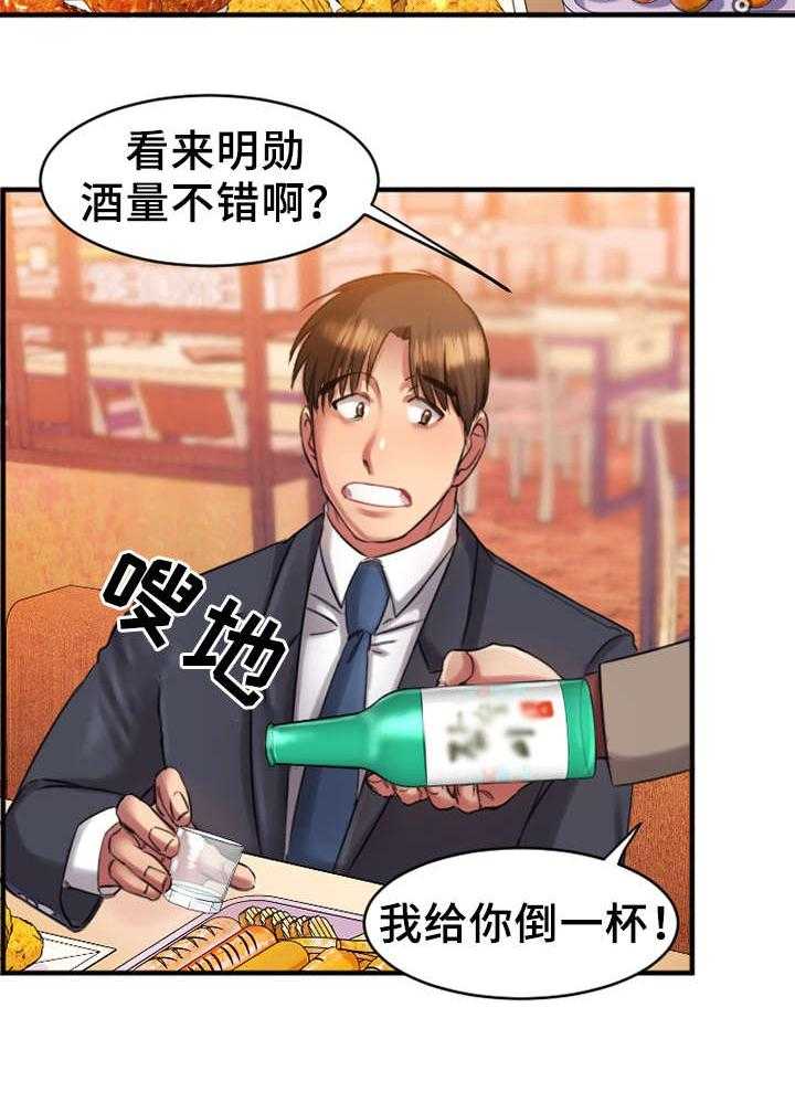 《创业时光》第4话 4_和解 第4页