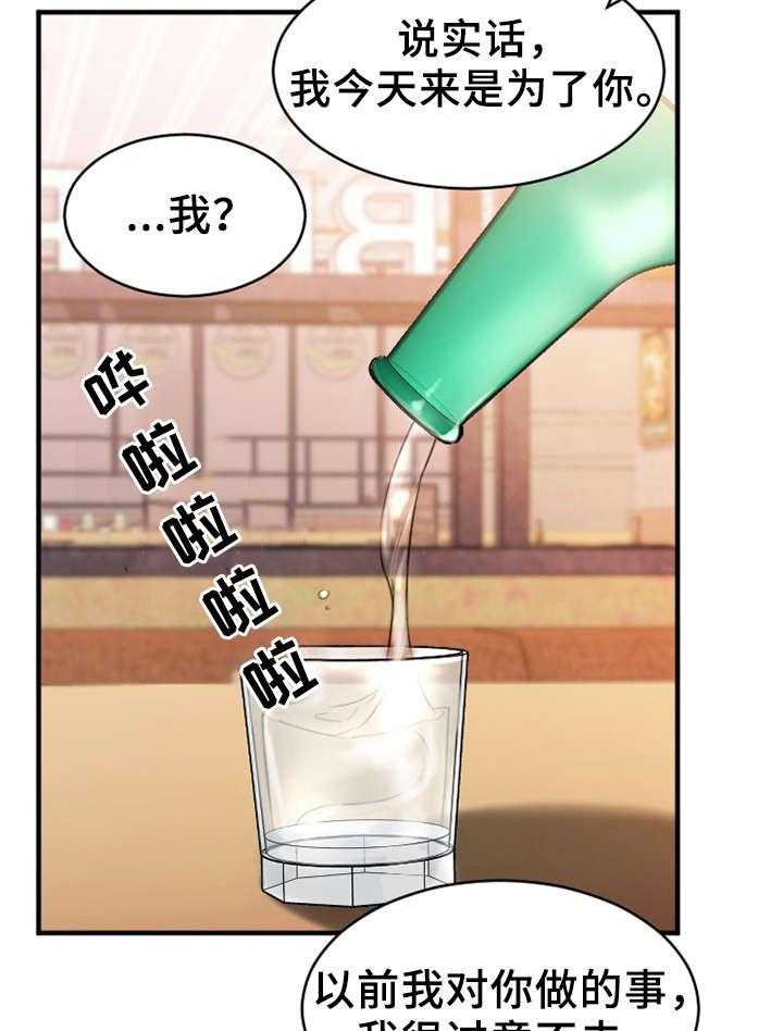 《创业时光》第4话 4_和解 第7页