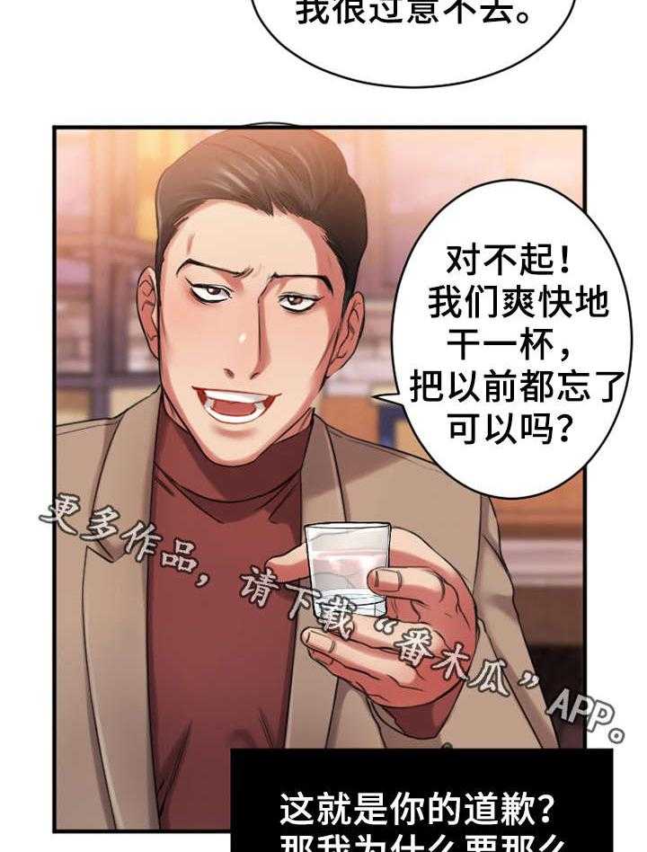《创业时光》第4话 4_和解 第8页