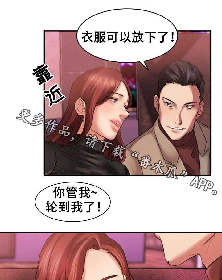 《创业时光》第6话 6_玩游戏 第10页