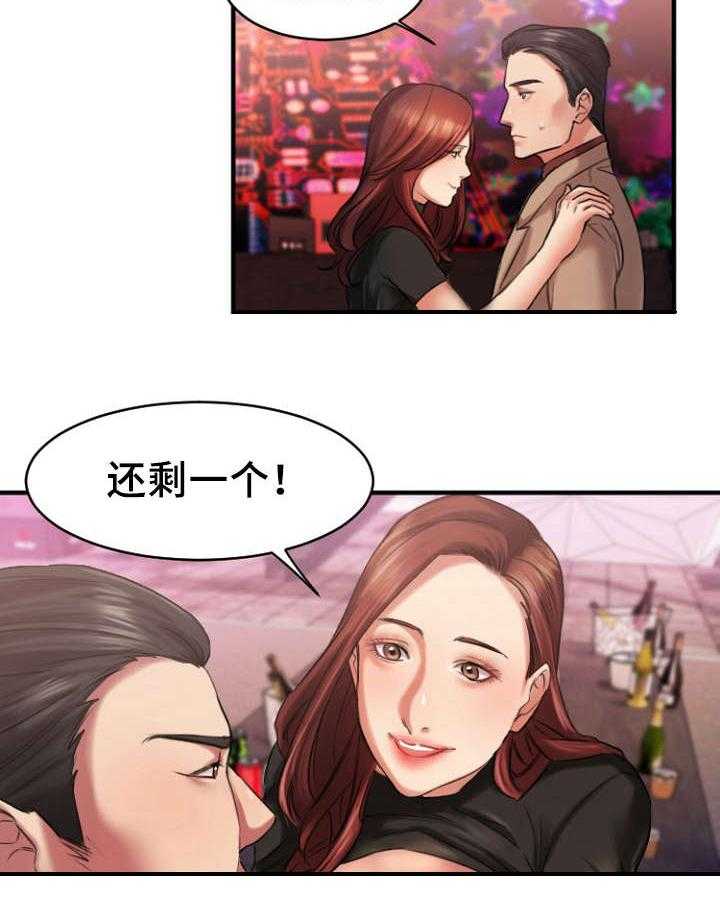 《创业时光》第6话 6_玩游戏 第12页
