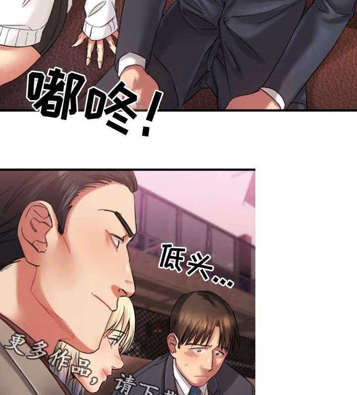 《创业时光》第6话 6_玩游戏 第15页