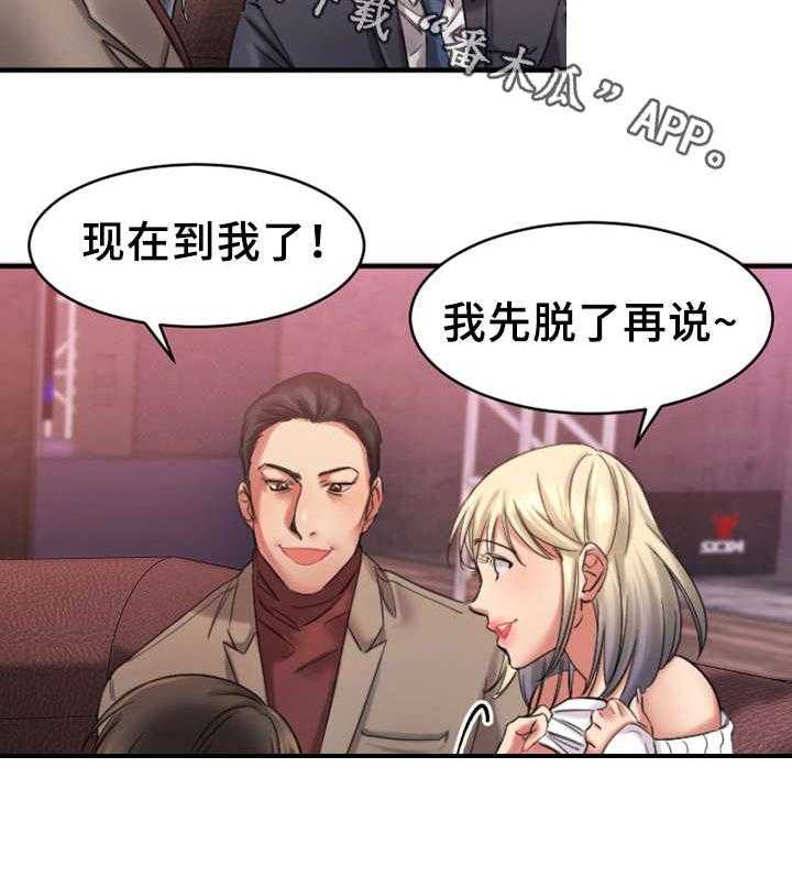 《创业时光》第6话 6_玩游戏 第16页