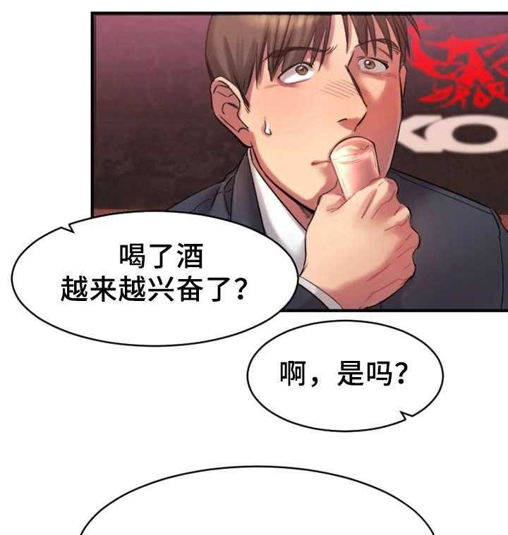 《创业时光》第6话 6_玩游戏 第17页