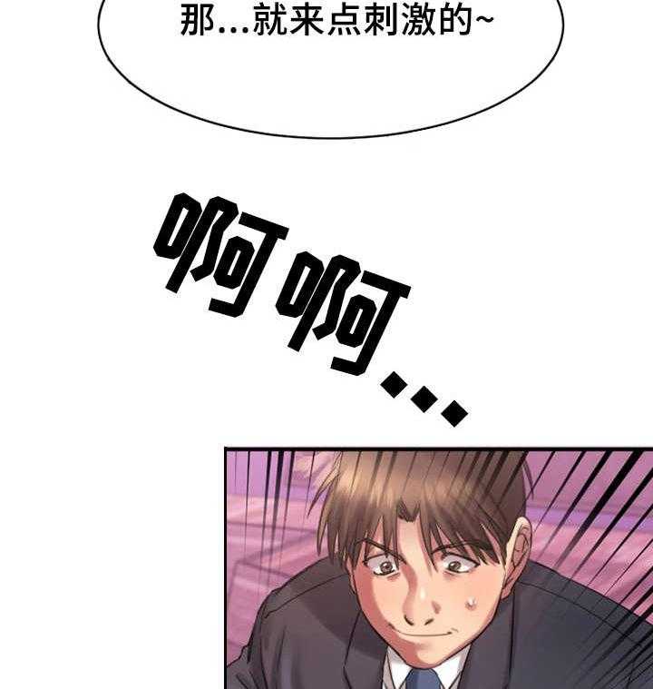 《创业时光》第6话 6_玩游戏 第18页