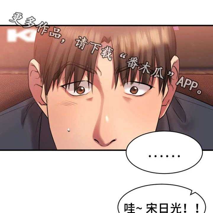 《创业时光》第6话 6_玩游戏 第20页