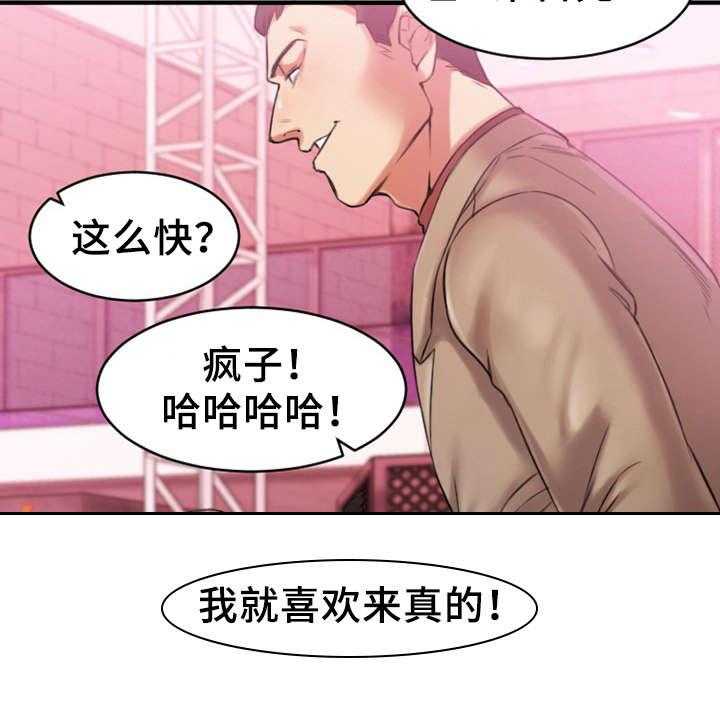 《创业时光》第6话 6_玩游戏 第21页