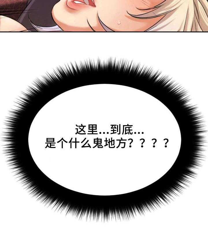 《创业时光》第6话 6_玩游戏 第23页