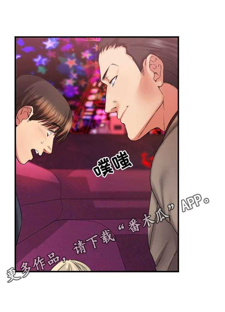 《创业时光》第6话 6_玩游戏 第24页