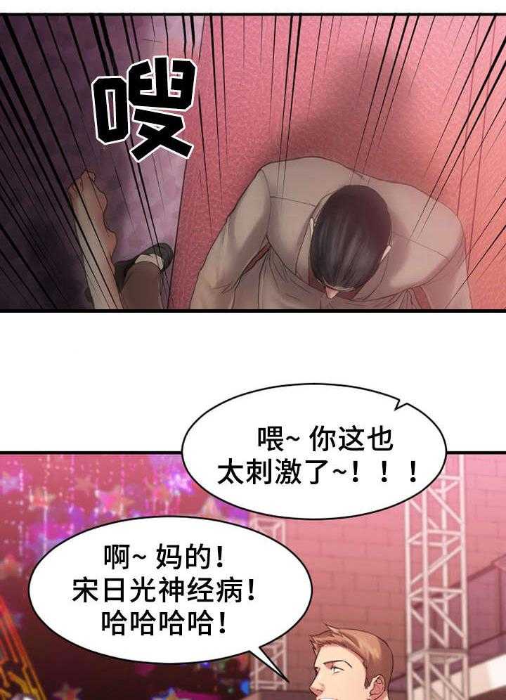 《创业时光》第6话 6_玩游戏 第25页