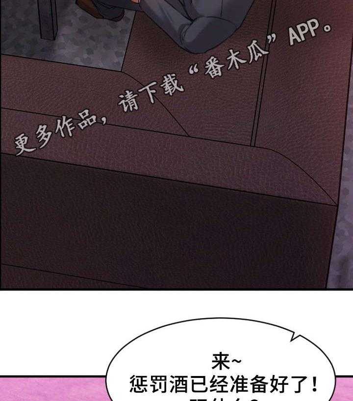 《创业时光》第6话 6_玩游戏 第3页