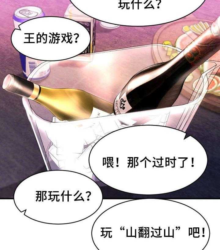 《创业时光》第6话 6_玩游戏 第4页