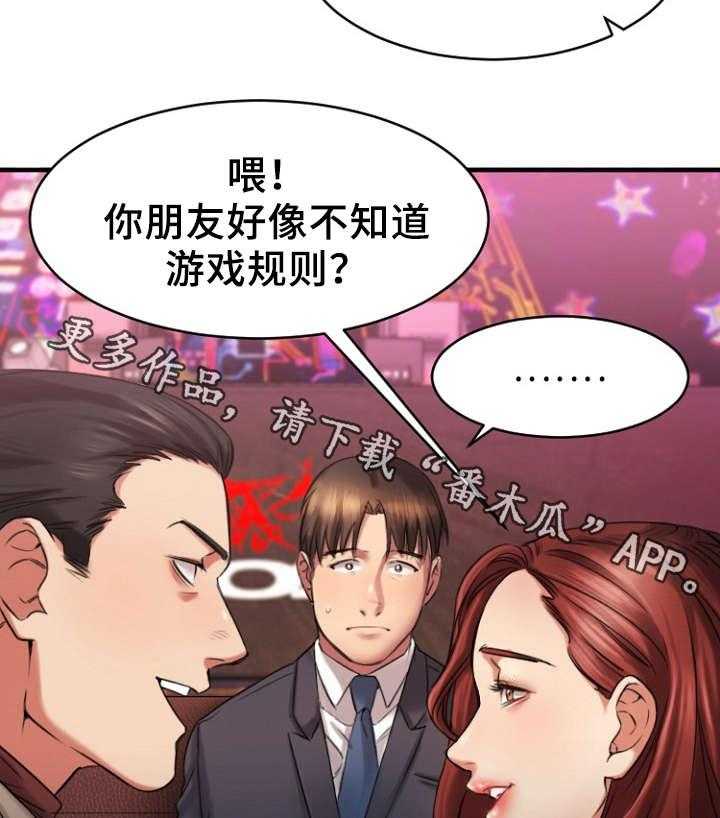 《创业时光》第6话 6_玩游戏 第5页