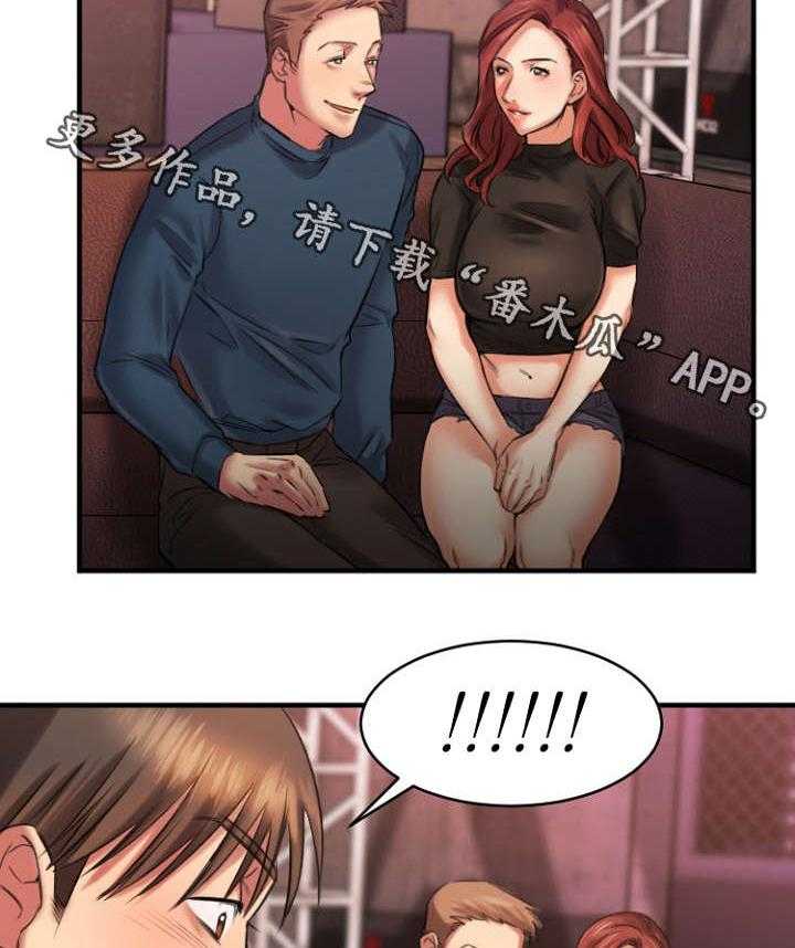 《创业时光》第6话 6_玩游戏 第8页