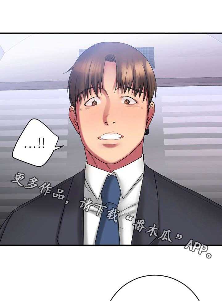 《创业时光》第9话 9_跟敏雅约会 第1页