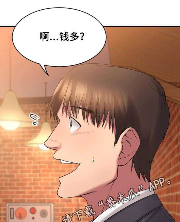 《创业时光》第9话 9_跟敏雅约会 第21页