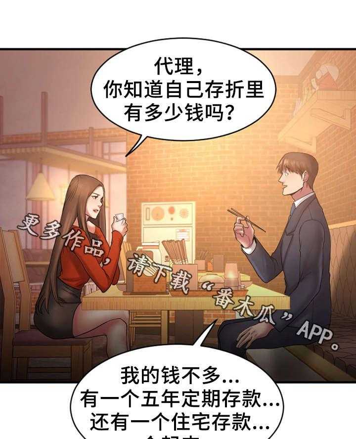 《创业时光》第9话 9_跟敏雅约会 第24页