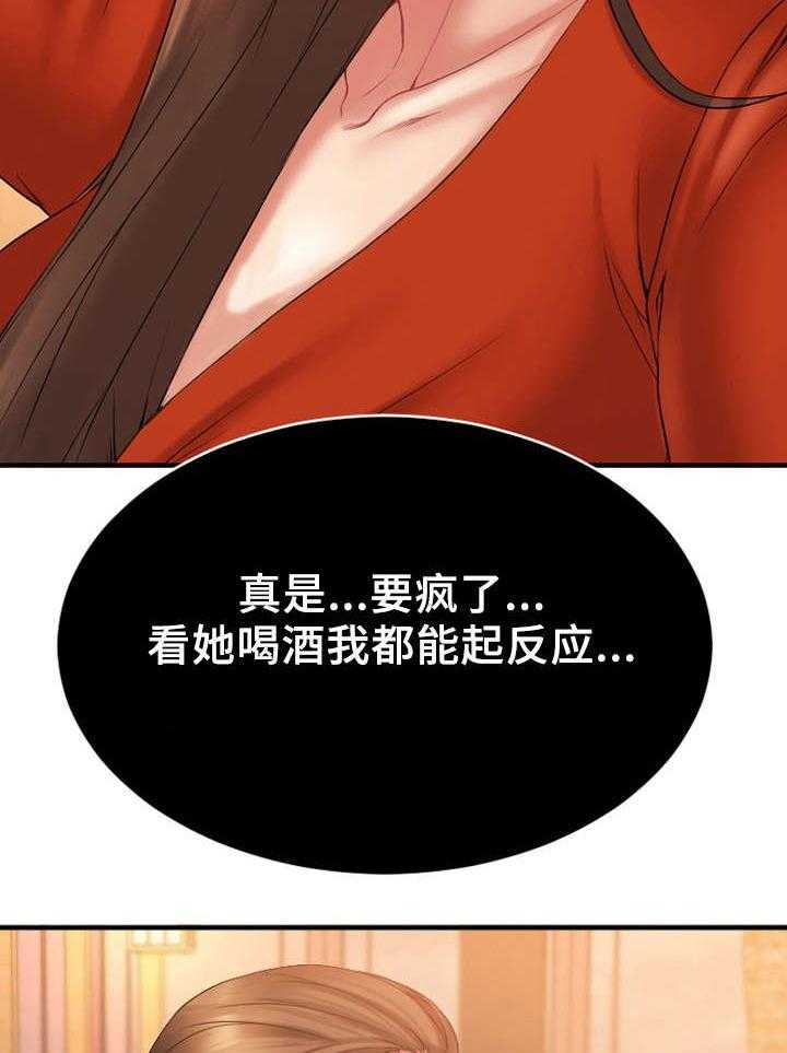 《创业时光》第9话 9_跟敏雅约会 第29页
