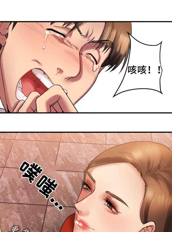《创业时光》第9话 9_跟敏雅约会 第33页